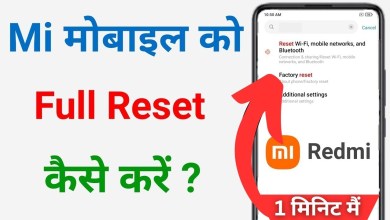mi phone reset kaise karen || mi phone full reset kare mi phone reset kaise karen || mi phone full reset kare