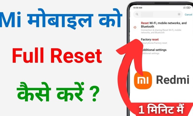 mi phone reset kaise karen || mi phone full reset kare mi phone reset kaise karen || mi phone full reset kare