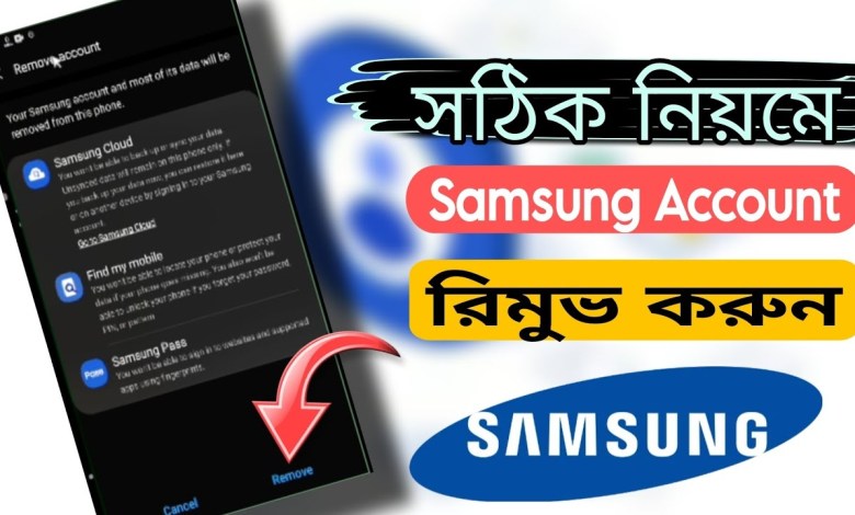 How to remove Samsung account How To Remove How to remove Samsung account How To Remove