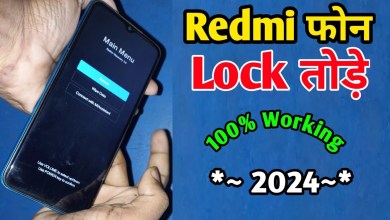 How to break the lock of Redmi Mobile | Redmi Mobile Lock How to break the lock of Redmi Mobile | Redmi Mobile Lock