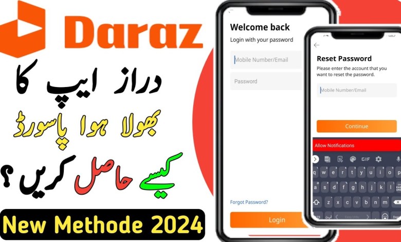 How to Reset & forget Password on Daraz.pk App | How to Reset & forget Password on Daraz.pk App |