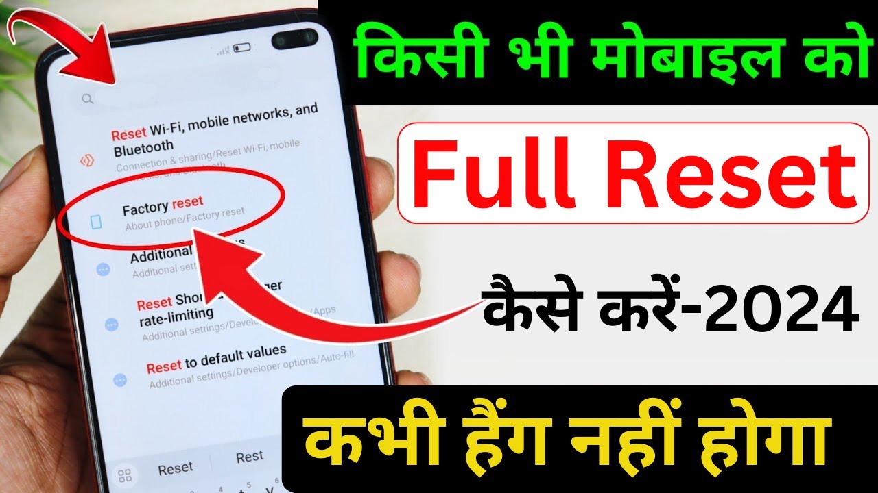 Mobile ko Reset Kaise Kare | Phone ko Factory Reset Mobile ko Reset Kaise Kare | Phone ko Factory Reset