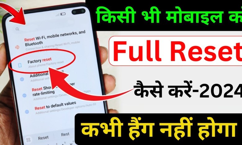 Mobile ko Reset Kaise Kare | Phone ko Factory Reset Mobile ko Reset Kaise Kare | Phone ko Factory Reset