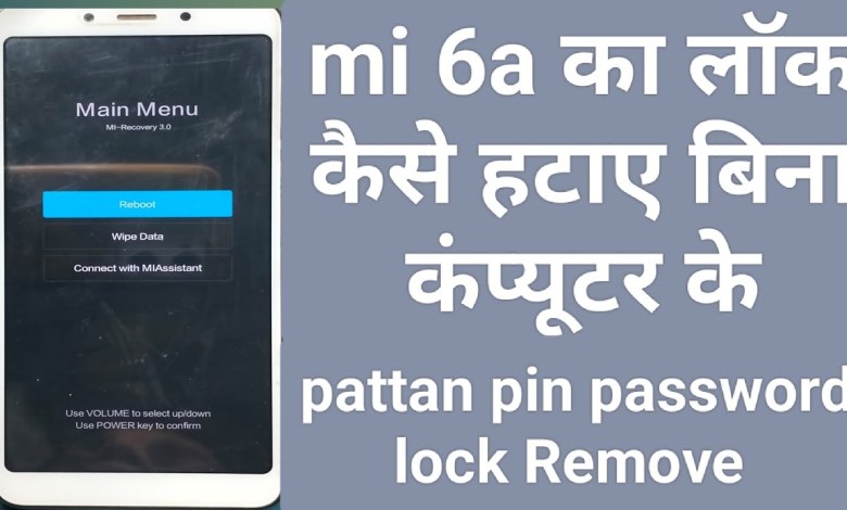 Xiaomi Redmi 6/6a herd reset patten screen unlock Xiaomi Redmi 6/6a herd reset patten screen unlock