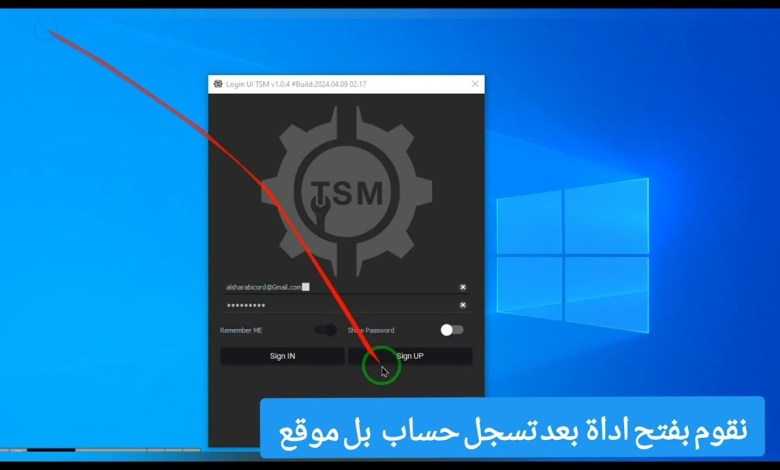 How to register a free TSM TOOL account How to register a free TSM TOOL account