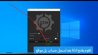 How to register a free TSM TOOL account How to register a free TSM TOOL account