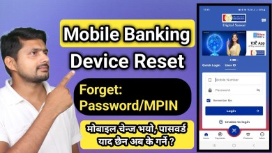 Mobile banking device reset and pin reset | RBB Digital Mobile banking device reset and pin reset | RBB Digital