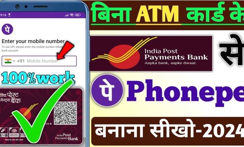 How to make payment through India Post Bank without ATM phone How to make payment through India Post Bank without ATM phone