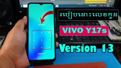 How to Unlock VIVO Y17s, Y17s hard Reset Password How to Unlock VIVO Y17s, Y17s hard Reset Password