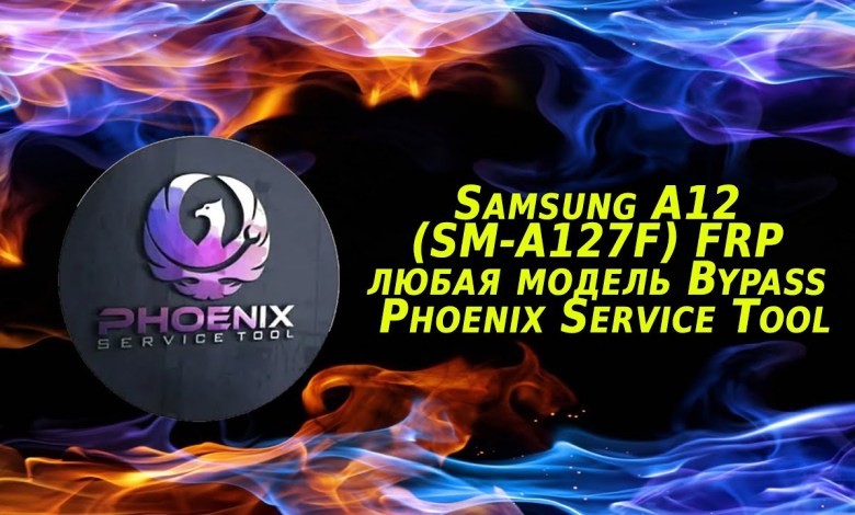 Samsung A12 (SM-A127F) FRP any model Bypass Phoenix Samsung A12 (SM-A127F) FRP any model Bypass Phoenix
