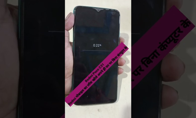 Redmi Poco C31 Pattern lock unlock #mobiletipsandtricks Redmi Poco C31 Pattern lock unlock #mobiletipsandtricks