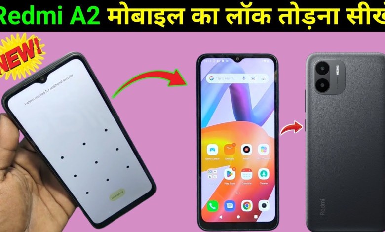 redmi A2 mobile ka lock kaise tode | how to unlock any redmi A2 mobile ka lock kaise tode | how to unlock any