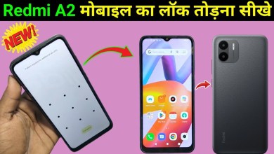 redmi A2 mobile ka lock kaise tode | how to unlock any redmi A2 mobile ka lock kaise tode | how to unlock any
