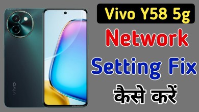 Vivo y58 5g me network setting reset kaise kare / How Vivo y58 5g me network setting reset kaise kare / How