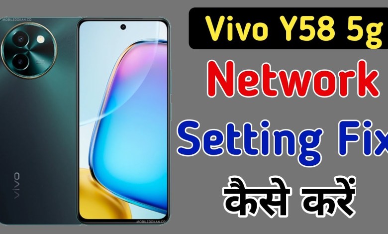 Vivo y58 5g me network setting reset kaise kare / How Vivo y58 5g me network setting reset kaise kare / How