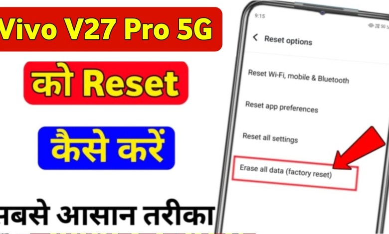 How to reset Vivo v27 Pro 5g? Vivo v27 Pro 5g How to reset Vivo v27 Pro 5g? Vivo v27 Pro 5g
