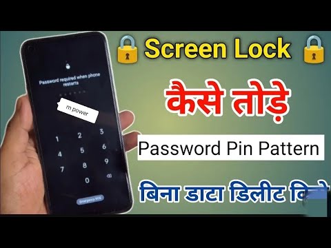 How to break pattern lock of Redmi mobile | Remove How to break pattern lock of Redmi mobile | Remove