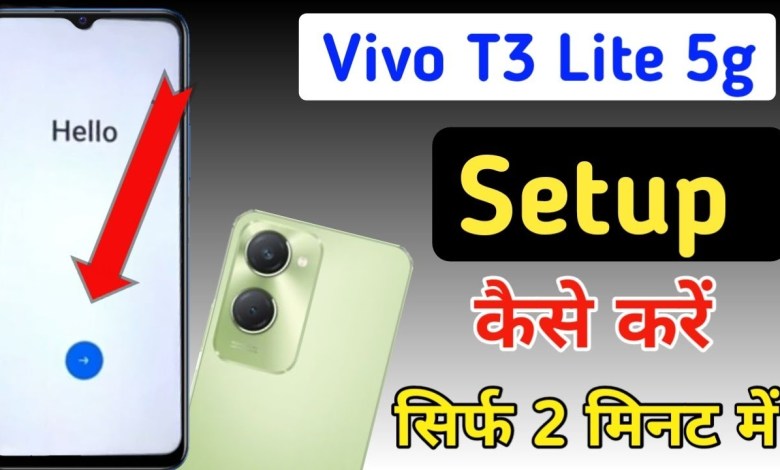 Vivo t3 lite 5g start kaise karen/Vivo t3 lite 5g setup Vivo t3 lite 5g start kaise karen/Vivo t3 lite 5g setup