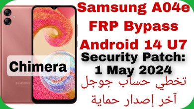 A04e (A042F) FRP Bypass Android 14 U7 – Chimera | تخطي A04e (A042F) FRP Bypass Android 14 U7 – Chimera | تخطي