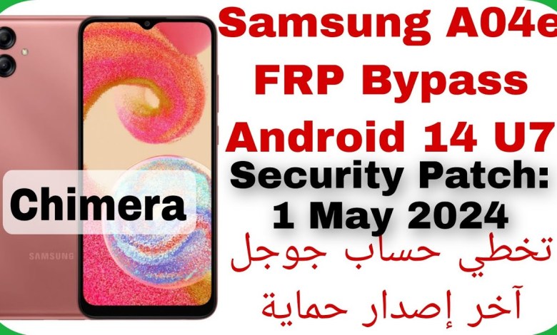 A04e (A042F) FRP Bypass Android 14 U7 – Chimera | تخطي A04e (A042F) FRP Bypass Android 14 U7 – Chimera | تخطي