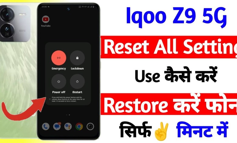 iqoo z9 phone restore kaise kare | reset all setting on iqoo z9 phone restore kaise kare | reset all setting on