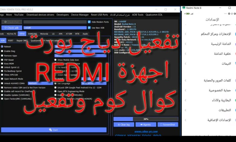 Activate Diag and set 4G for REDMI devices on the CDMAYEMEN tool Activate Diag and set 4G for REDMI devices on the CDMAYEMEN tool