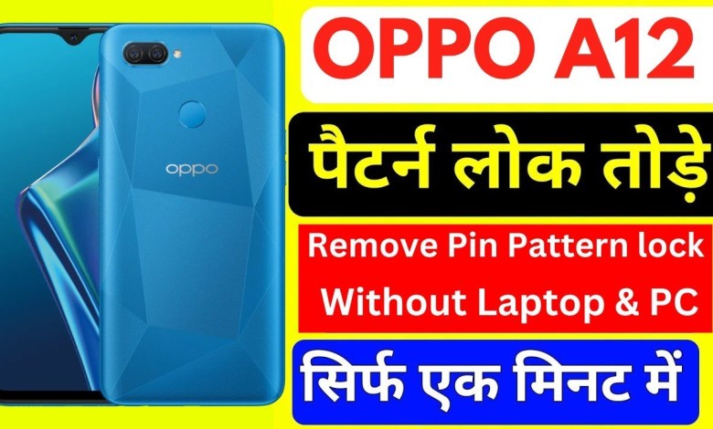Oppo A12 Hard Reset 100% Working Trick| Oppo CPH2083 Oppo A12 Hard Reset 100% Working Trick| Oppo CPH2083