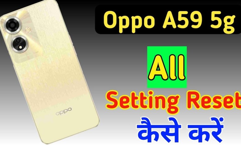 Oppo a59 5g me setting reset kaise kare/Oppo a59 5g Oppo a59 5g me setting reset kaise kare/Oppo a59 5g