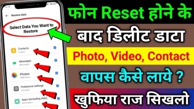 Deleted data, photos, videos etc after phone reset Deleted data, photos, videos etc after phone reset