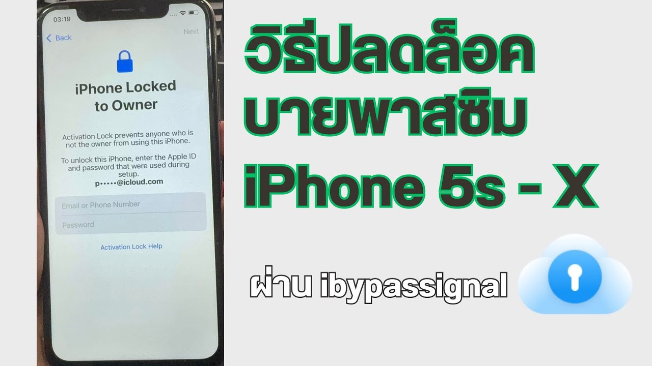 ปลดล็อค หรือ บายพาสซิม iPhone 7 Plus [ ปลดล็อค หรือ บายพาสซิม iPhone 7 Plus [