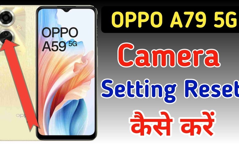 Oppo a79 5g me camera setting reset kaise kare / how to Oppo a79 5g me camera setting reset kaise kare / how to