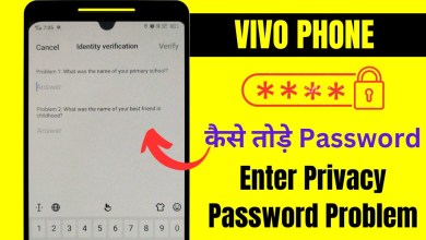 Vivo Privacy Password Kaise Tode | How To Unlock Vivo Privacy Password Kaise Tode | How To Unlock