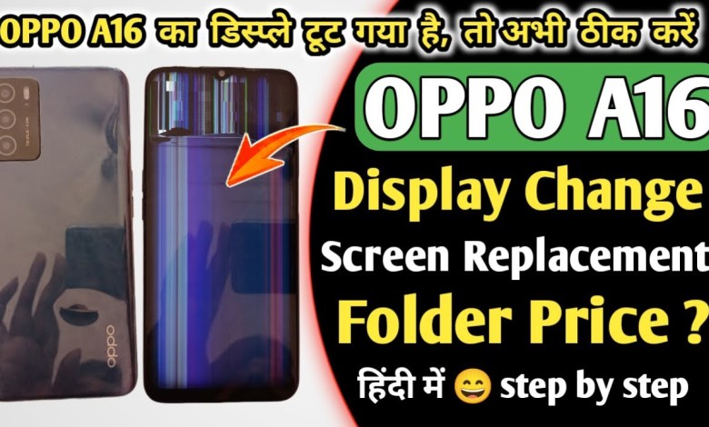 Oppo A16 Display & Touch Screen Replacement | Oppo A16 Oppo A16 Display & Touch Screen Replacement | Oppo A16