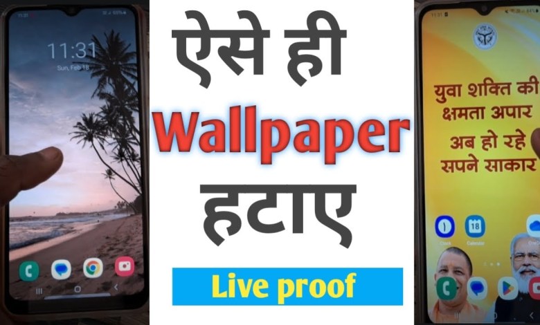 Yogi modi wallpaper kaise hataye |How to remove modi Yogi modi wallpaper kaise hataye |How to remove modi