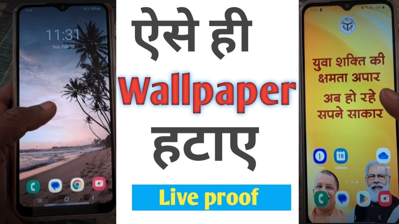 Yogi modi wallpaper kaise hataye |How to remove modi Yogi modi wallpaper kaise hataye |How to remove modi