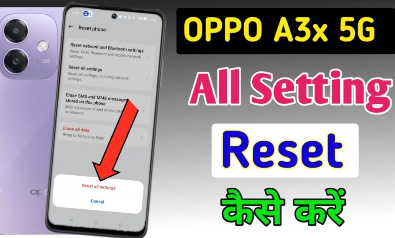 Oppo A3x 5g me setting reset kaise kare / how to reset Oppo A3x 5g me setting reset kaise kare / how to reset