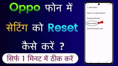 Oppo Me Setting Reset Kaise Kare | How To Reset Setting Oppo Me Setting Reset Kaise Kare | How To Reset Setting