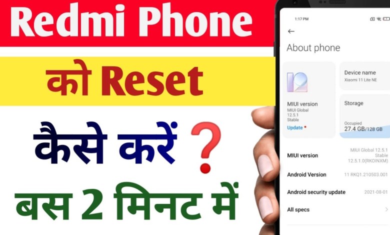 How to reset Redmi? How To Reset Mi Phone | mi How to reset Redmi? How To Reset Mi Phone | mi