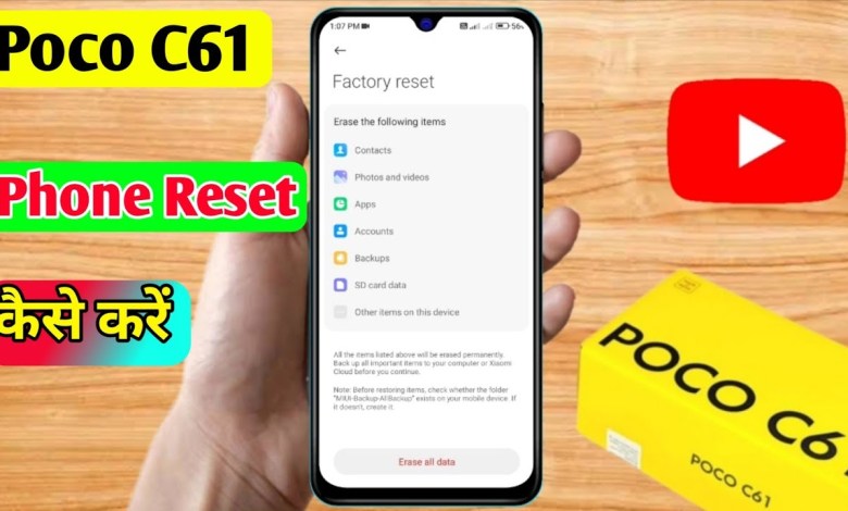 how to reset poco c61, poco c61 reset kaise kare how to reset poco c61, poco c61 reset kaise kare