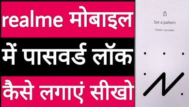 How to put password in Realme mobile.  How To Set How to put password in Realme mobile.  How To Set