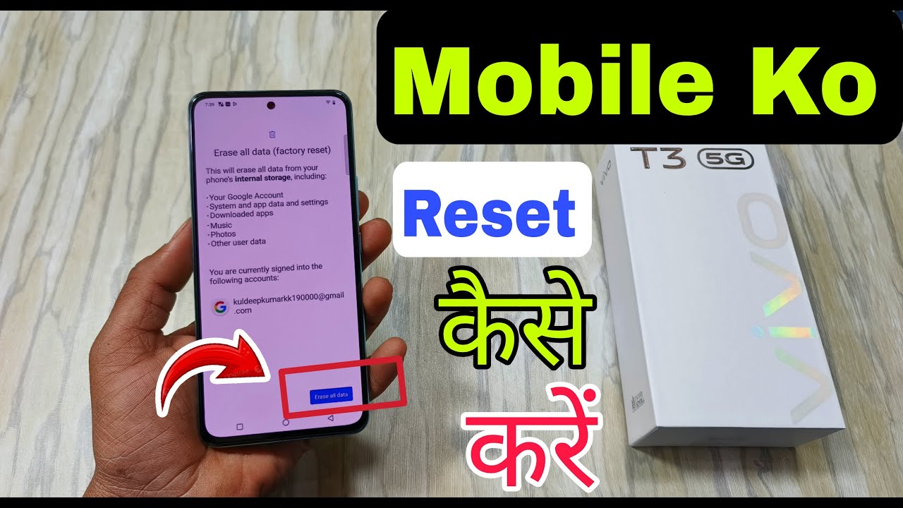 How To Reset Vivo T3 5G | Vivo T3 5G Factory Reset How To Reset Vivo T3 5G | Vivo T3 5G Factory Reset