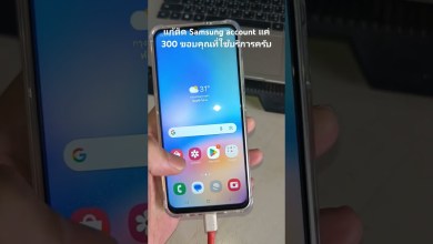 แก้ติด samsung account แค่ 300 แก้ติด samsung account แค่ 300