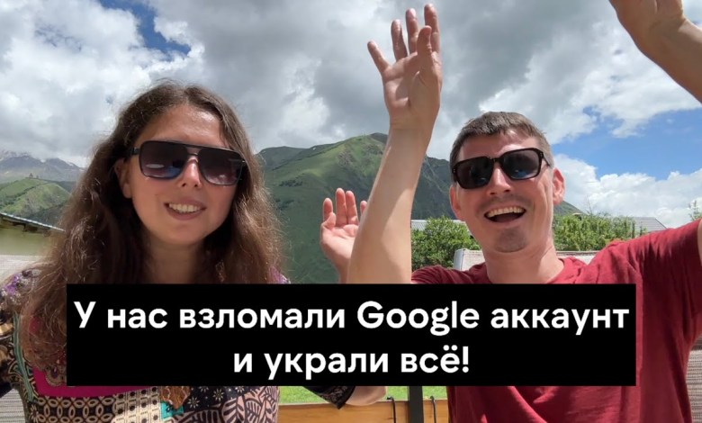 SHOCK! Fraudsters hacked our Google Account and bypassed SHOCK! Fraudsters hacked our Google Account and bypassed