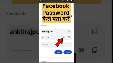 How To Find Out Facebook Password #shorts #short #viral How To Find Out Facebook Password #shorts #short #viral