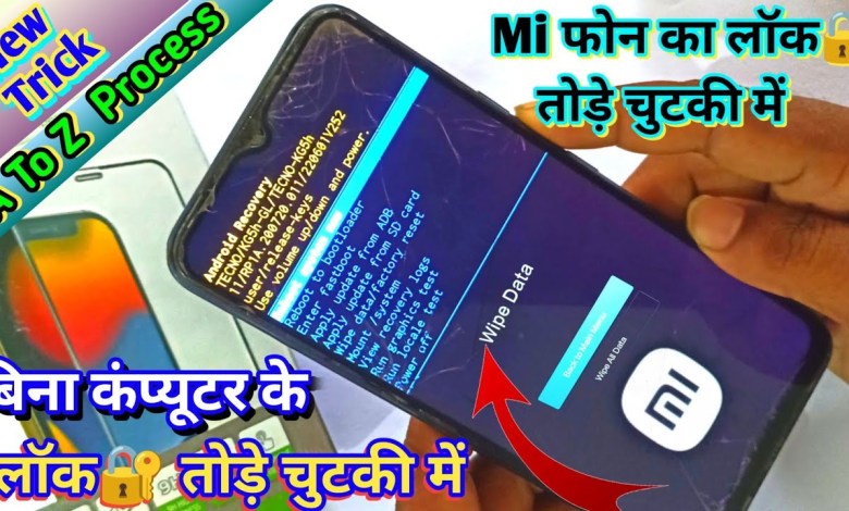 How to break pattern lock of Redmi mobile | Remove How to break pattern lock of Redmi mobile | Remove