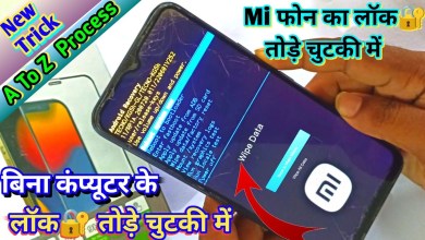 How to break pattern lock of Redmi mobile | Remove How to break pattern lock of Redmi mobile | Remove