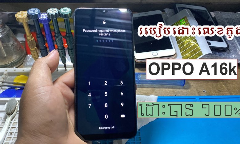 How to unlock OPPO A16k code 100%, A16k hard Reset How to unlock OPPO A16k code 100%, A16k hard Reset