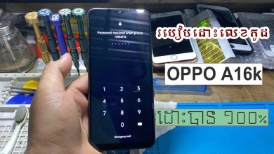 How to unlock OPPO A16k code 100%, A16k hard Reset How to unlock OPPO A16k code 100%, A16k hard Reset
