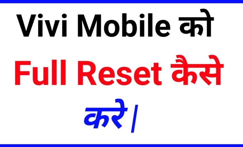How To Factory Reset Vivo Mobile | Vivo Mobile ko Full How To Factory Reset Vivo Mobile | Vivo Mobile ko Full