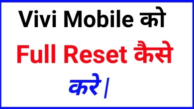 How To Factory Reset Vivo Mobile | Vivo Mobile ko Full How To Factory Reset Vivo Mobile | Vivo Mobile ko Full